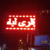 تابلو برقی گالری لباس محلی