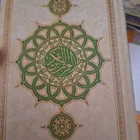 هدیه ی قرآن کریم