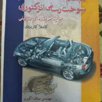 مجموعه آموزشی کاربردی مکانیک و برق خودرو|خدمات آموزشی|نجف‌آباد, شهید بهشتی|دیوار