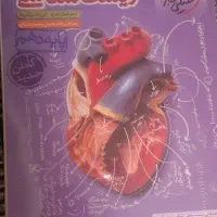 خیلی سبز زیست دهم