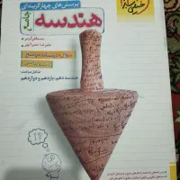 کتاب کمک درسی دهم یازدهم دوازدهم|کتاب و مجله آموزشی|اهواز, بهارستان|دیوار