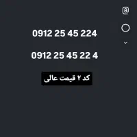 خط کد ۲ پله ای فروشی قیمت عالی