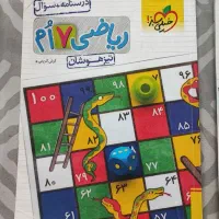کتاب خیلی سبز تیزهوشان هفتم چاپ پارسال|کتاب و مجله آموزشی|تهران, شهادت|دیوار