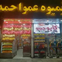 نیروی کار آبمیوه بستنی