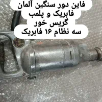 دریل گیربکسی متابو آلمانی|ابزارآلات|اهواز, فرهنگ شهر|دیوار
