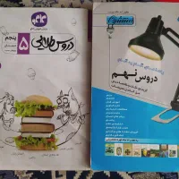 کتاب کار،اموزشی،تست،گام به گام پایه ۶ ۷ ۸ ۹|کتاب و مجله آموزشی|تهران, صاحب الزمان|دیوار
