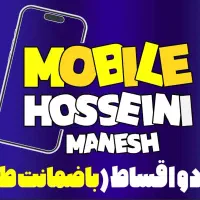 موبایل نقد و اقساط