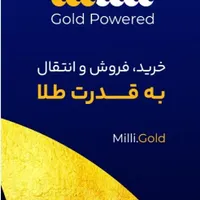طلای رایگان با میلی گلد