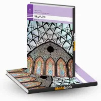 کتابهای تخصصی متوسطه معماری