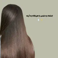 آموزش کراتین پروتین بوتاکس...