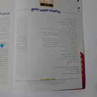 کتاب IQ|کتاب و مجله آموزشی|علی‌آباد کتول, |دیوار