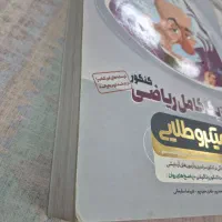 کتاب دروس طلایی پایه دهم ریاضی تجربی|کتاب و مجله آموزشی|اهواز, کمپلو شمالی|دیوار