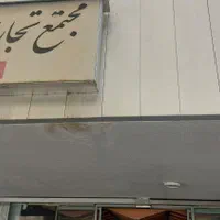 استخدام نظافتچی بازنشسته فوری|استخدام سرایداری و نظافت|تهران, اکباتان|دیوار