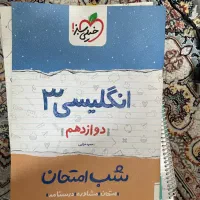 کتاب کنکور|کتاب و مجله آموزشی|مشهد, یاس|دیوار