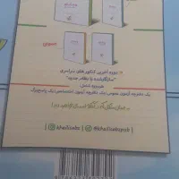 کتاب (اعانة الطالبین) دست دوم خ ر ی د ار م