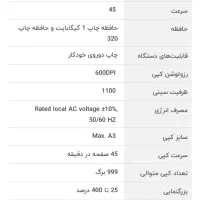 فروش دستگاه کپی شارپ مدل AR 452X|پرینتر، اسکنر، کپی، فکس|بندر ماهشهر, |دیوار