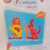 مجموعه کتاب های آزمون مدارس تیزهوشان|کتاب و مجله آموزشی|شیراز, زرهی|دیوار