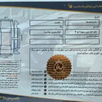 فردا موتور سوبا ام ۴ - Suba M4|خودرو سواری و وانت|تهران, قبا|دیوار