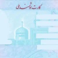 کیف مدارک گم شده