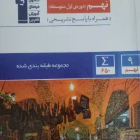 کتاب آبی مطالعات نهم « قلم چی »