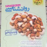 کتاب های درسی خیلی سبز|کتاب و مجله آموزشی|تهران, طیب|دیوار