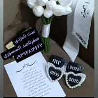 تشریفات عروسی و ازدواج آسان سلامات