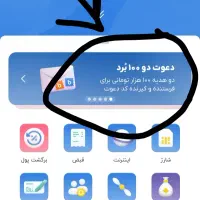 صد هزار تومن رایگان فقط بابت ثبت نام