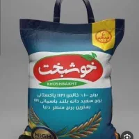 برنج خوشبخت