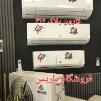 کولرگازی اسپیلت ۳۰هزارایوولی evvoli سرمایش گرمایش