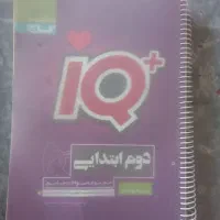 کتاب آی کیو گاج دوم دبستان.نونو|کتاب و مجله آموزشی|زارچ, |دیوار