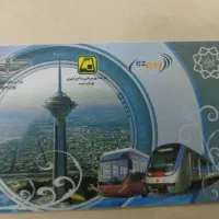 کارت بلیط قطار و مترو نو