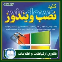 نصب ویندوز و آفیس رایگان