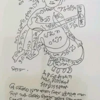 دعانویس|کتاب و مجله مذهبی|شیراز, بعثت|دیوار