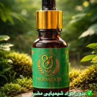 نمایندگی روغن ضد درد درمکسیر