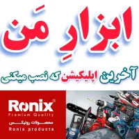 فارسی بر RONIX دریل شارژی هیلتی مینی فرز کارواش