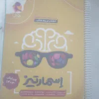 کتاب هوش اسمارتیز ویرایش403