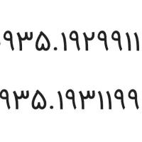 ۰۹۳۵.۱۹۳۱۱۹۹