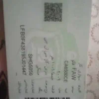 سیبا ون فاو یازده نفره دوگانه کارخانه|خودرو سواری و وانت|اصفهان, سرتاوه|دیوار