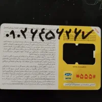 خط ایرانسل