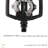 پدال شیمانو me700