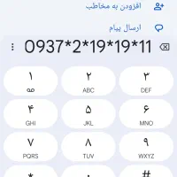 رند بیلبوردی ۲۱۹۱۹۱۱ توافقی بی‌واسطه