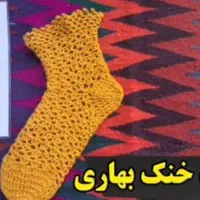 انواع پاپوش ،جوراب ،ساق پا ،زانو بند|لباس|قم, باغ شازده|دیوار