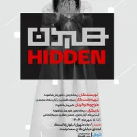 بلیط تئاتر هیدن کرمان