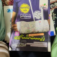 کتاب کمک آموزشی|کتاب و مجله آموزشی|ایرانشهر, |دیوار