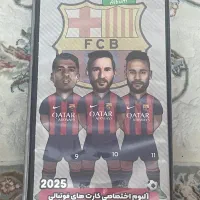 البوم وکارت کیمدی