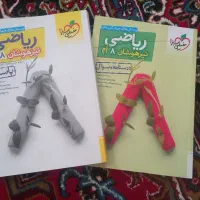 کتاب ریاضی خیلی سبز هشتم تستی