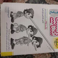 کتاب تست جامع تجربی