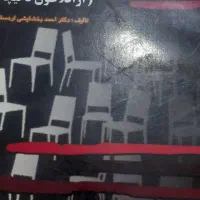 کتاب شاهنامه نسخه مسکو و کلی کتاب دیگه|کتاب و مجله تاریخی|اهواز, کوی راه کربلا|دیوار