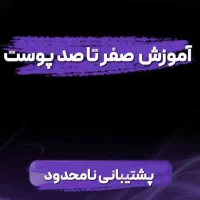 اموزشگاه فنی حرفه ای پوست و مو