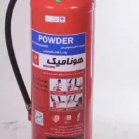 کپسول اتش نشانی ۱۲ کیلویی پودروگاز برند هونامیک